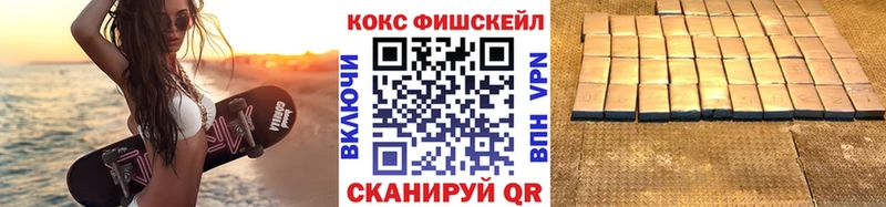 Cocaine Fish Scale  Любань 