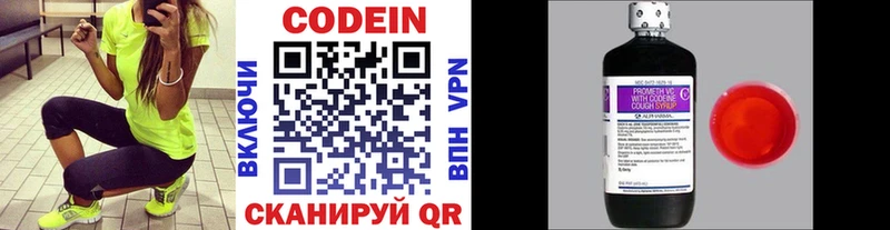 Кодеиновый сироп Lean Purple Drank где купить Любань