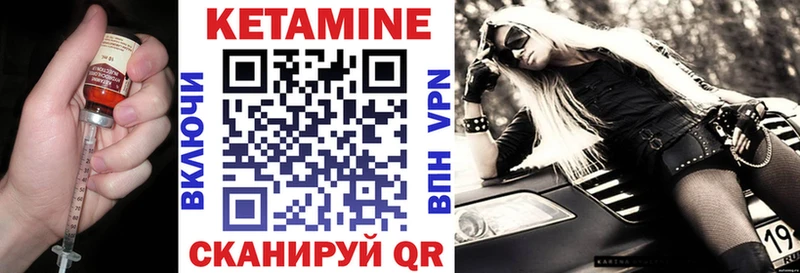 Кетамин VHQ  купить наркотик  darknet телеграм  Любань 