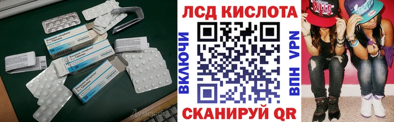 LSD-25 экстази ecstasy  закладки  Любань 
